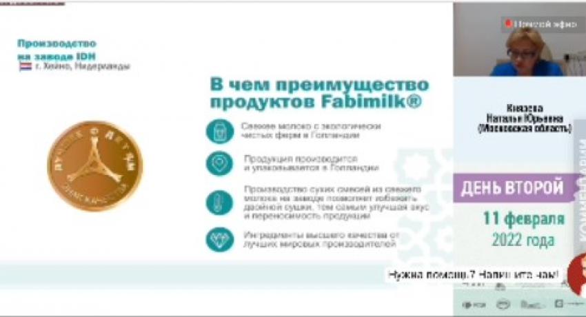Преимущества продуктов Fabimilk